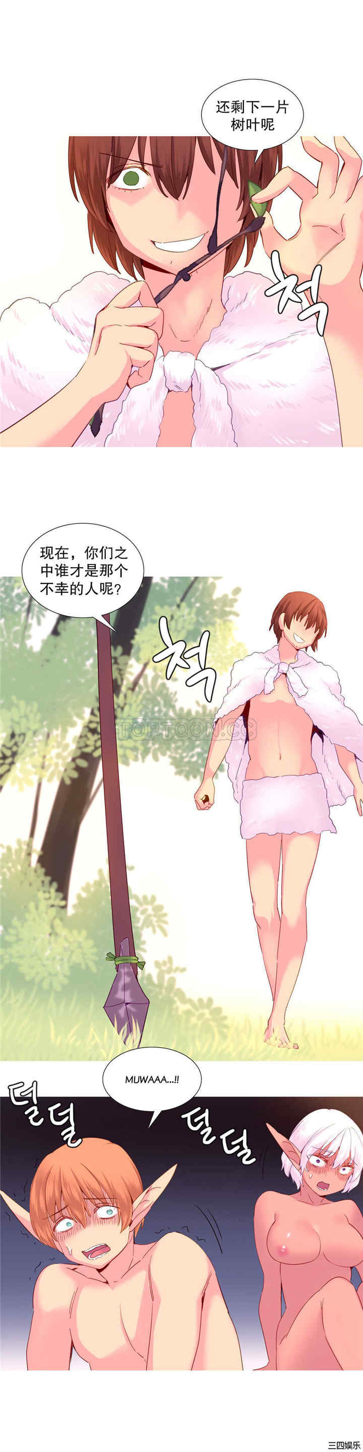 韩国漫画我的世界韩漫_我的世界-第24话在线免费阅读-韩国漫画-第15张图片