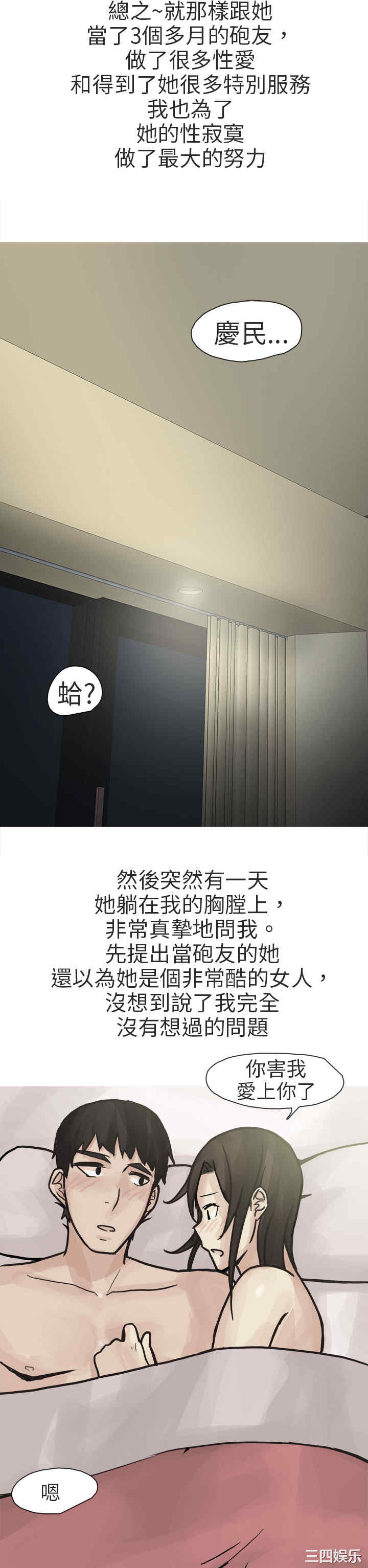 韩国漫画秘密Story韩漫_秘密Story-第195话在线免费阅读-韩国漫画-第18张图片