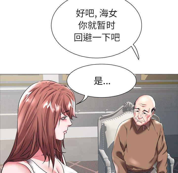 韩国漫画海女韩漫_海女-第21话在线免费阅读-韩国漫画-第12张图片