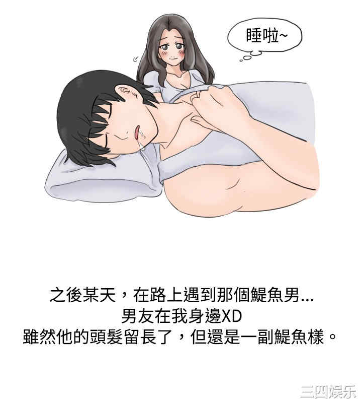 韩国漫画秘密Story韩漫_秘密Story-第20话在线免费阅读-韩国漫画-第8张图片