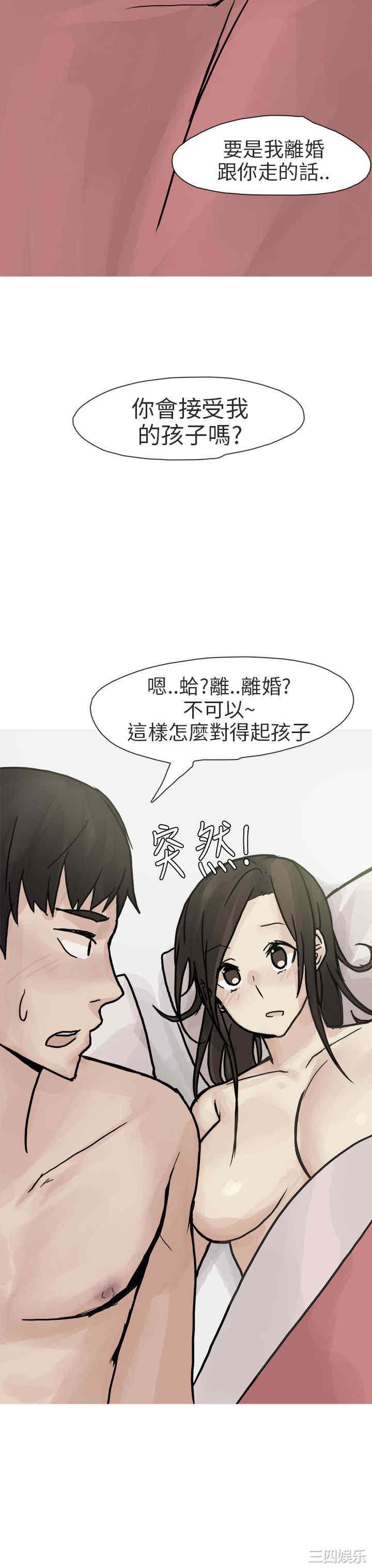 韩国漫画秘密Story韩漫_秘密Story-第195话在线免费阅读-韩国漫画-第19张图片