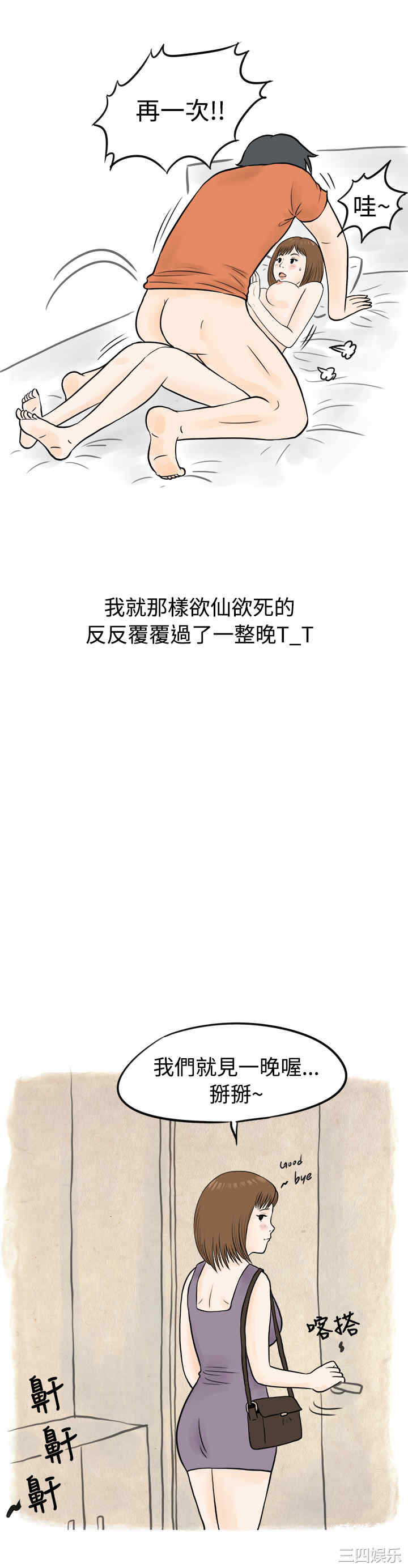 韩国漫画秘密Story韩漫_秘密Story-第46话在线免费阅读-韩国漫画-第7张图片