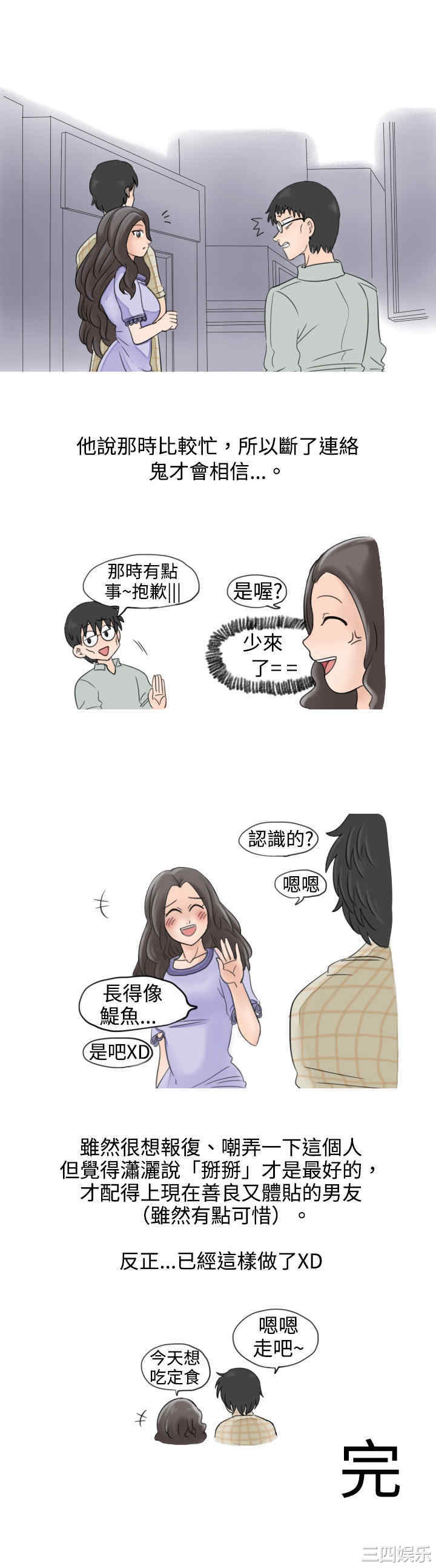 韩国漫画秘密Story韩漫_秘密Story-第20话在线免费阅读-韩国漫画-第9张图片