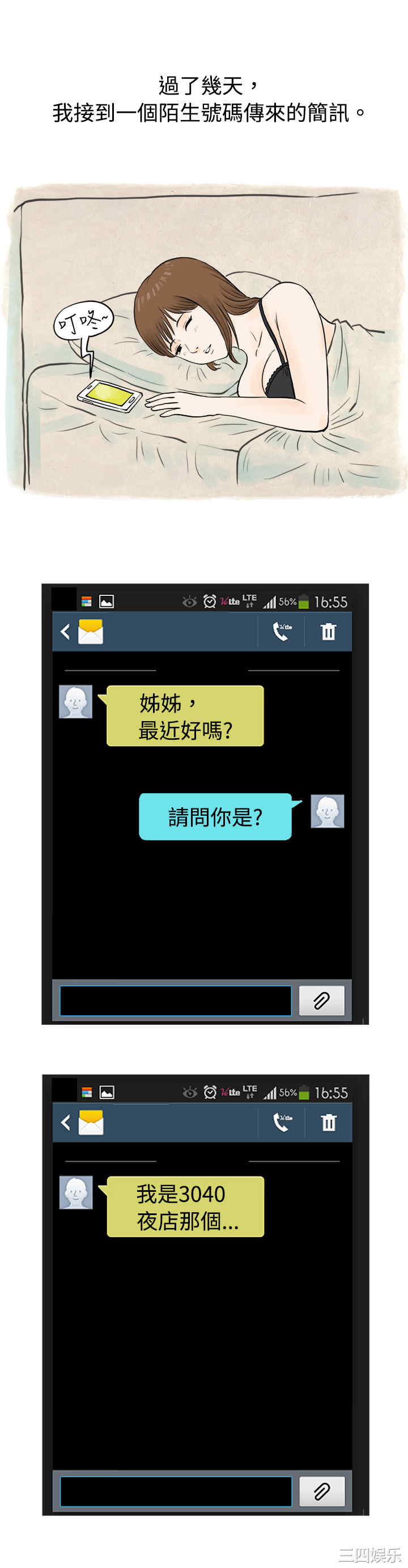 韩国漫画秘密Story韩漫_秘密Story-第46话在线免费阅读-韩国漫画-第8张图片