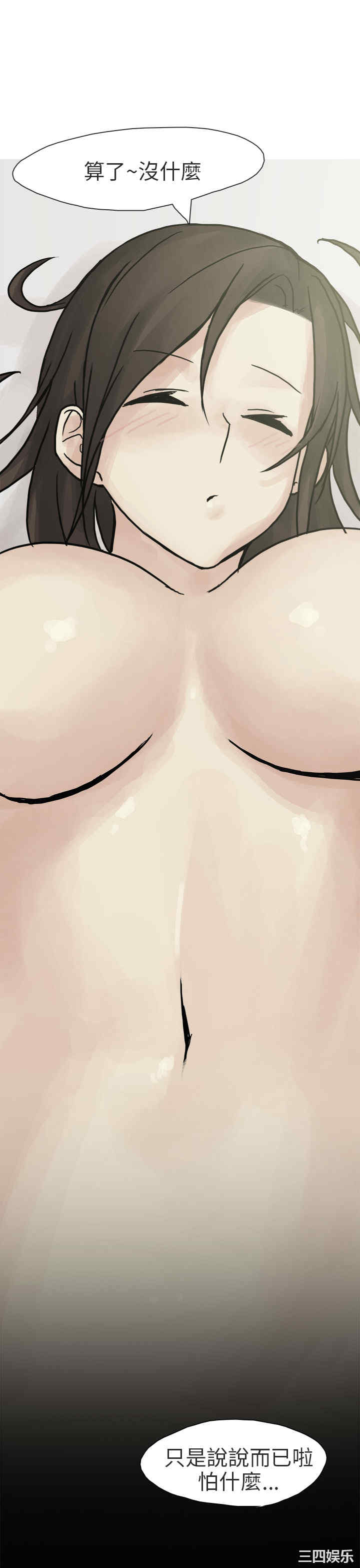 韩国漫画秘密Story韩漫_秘密Story-第195话在线免费阅读-韩国漫画-第21张图片