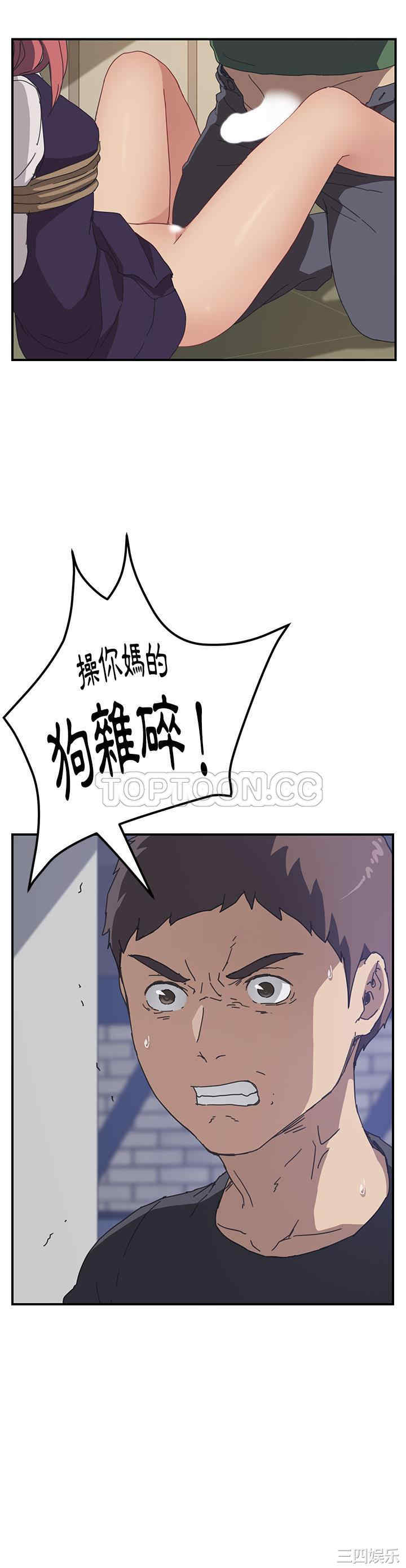 韩国漫画我的野蛮女友韩漫_我的野蛮女友-第16话在线免费阅读-韩国漫画-第29张图片