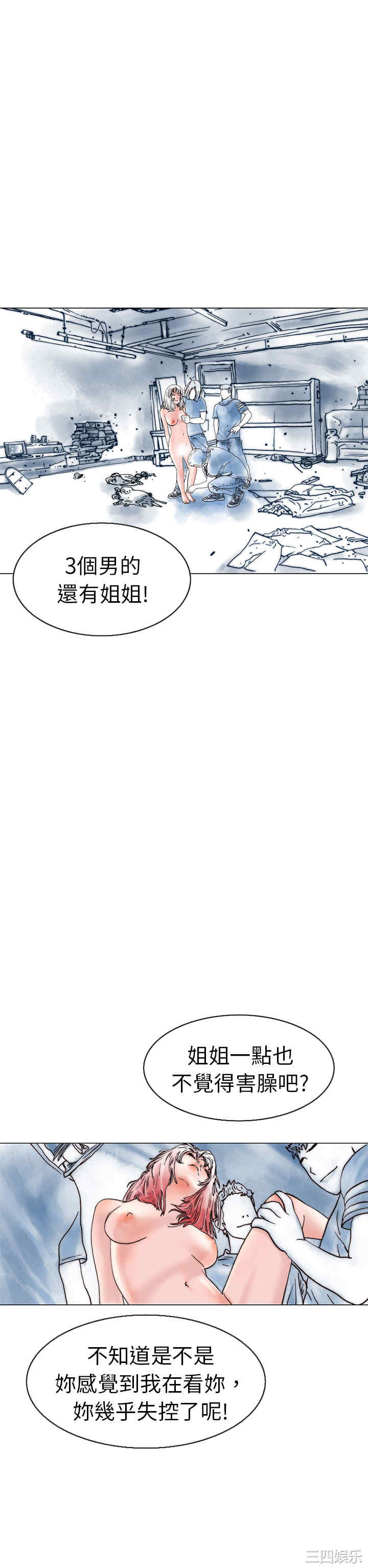 韩国漫画秘密Story韩漫_秘密Story-第101话在线免费阅读-韩国漫画-第14张图片