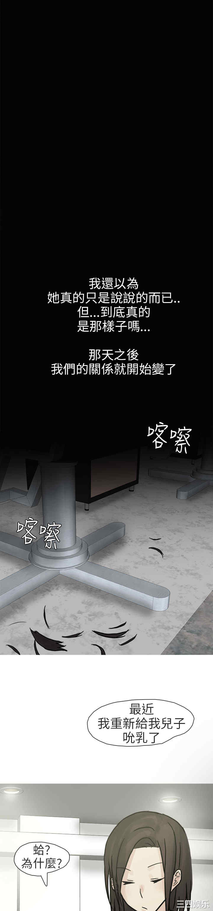 韩国漫画秘密Story韩漫_秘密Story-第195话在线免费阅读-韩国漫画-第22张图片