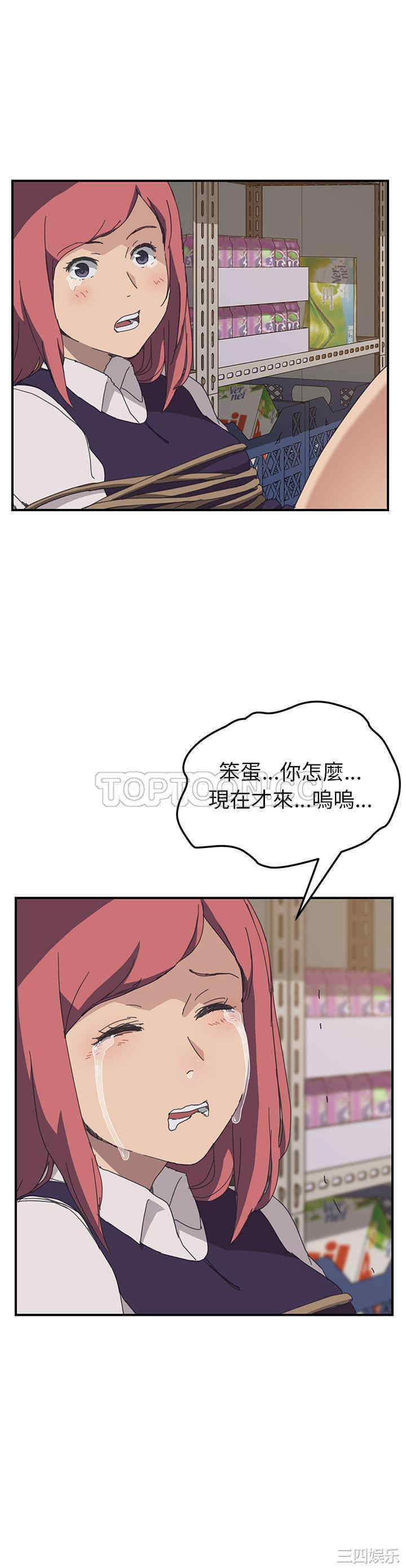 韩国漫画我的野蛮女友韩漫_我的野蛮女友-第16话在线免费阅读-韩国漫画-第30张图片