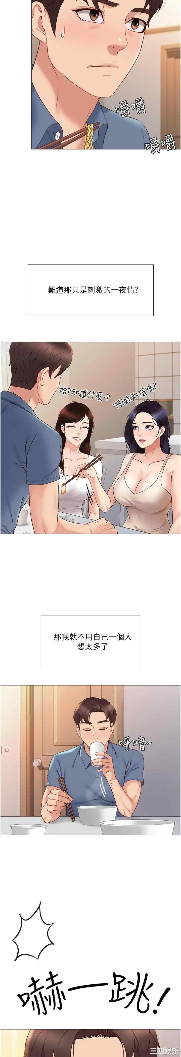 韩国漫画韩漫_女儿闺蜜都归ME-第5话在线免费阅读-韩国漫画-第31张图片