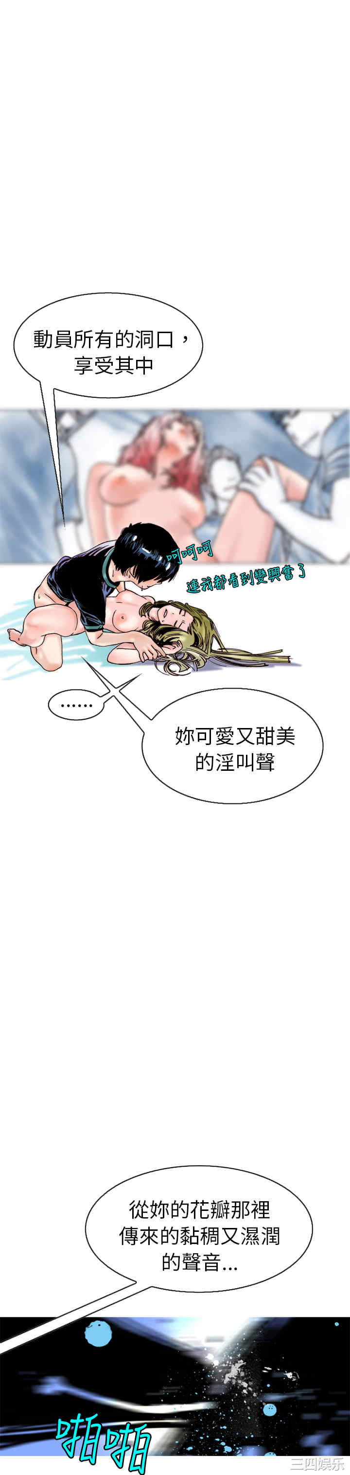 韩国漫画秘密Story韩漫_秘密Story-第101话在线免费阅读-韩国漫画-第15张图片