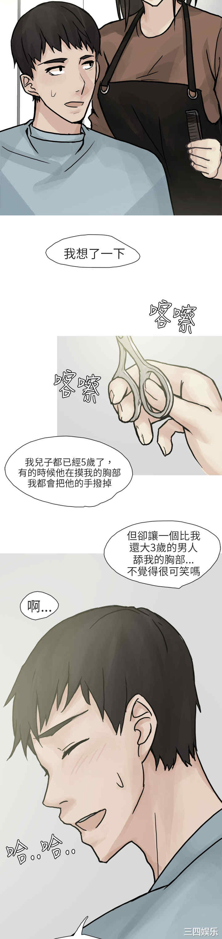 韩国漫画秘密Story韩漫_秘密Story-第195话在线免费阅读-韩国漫画-第23张图片