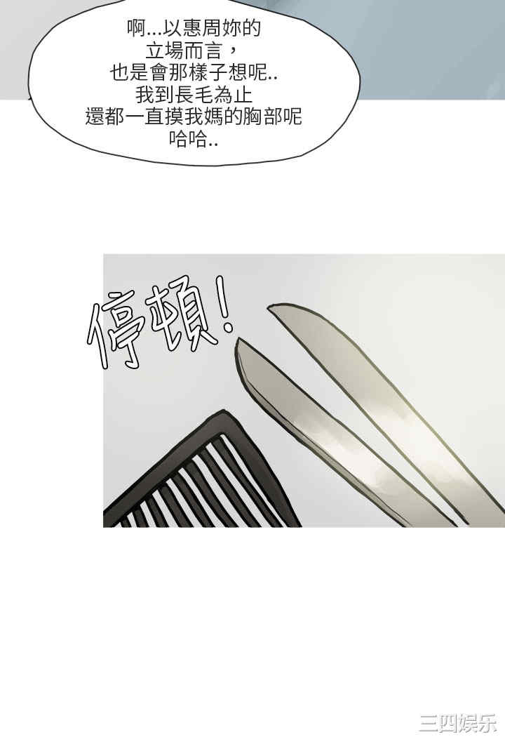 韩国漫画秘密Story韩漫_秘密Story-第195话在线免费阅读-韩国漫画-第24张图片