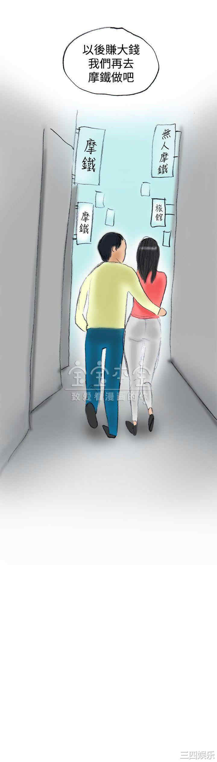 韩国漫画秘密Story韩漫_秘密Story-第228话在线免费阅读-韩国漫画-第12张图片