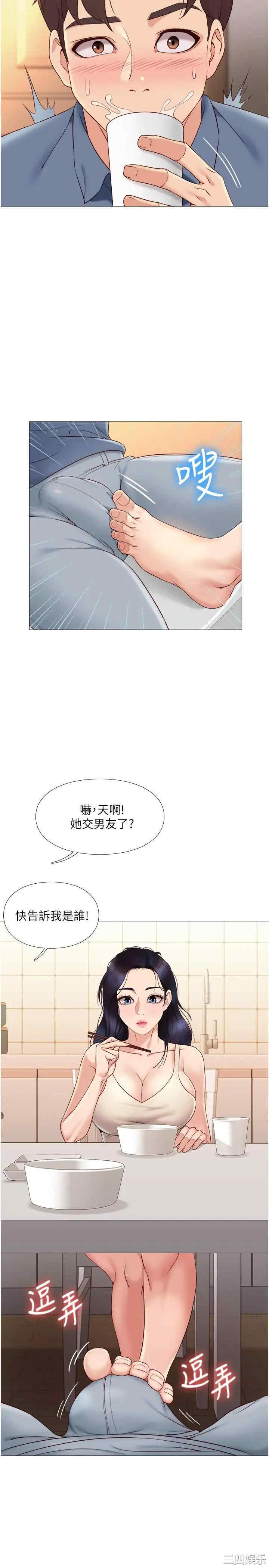 韩国漫画韩漫_女儿闺蜜都归ME-第5话在线免费阅读-韩国漫画-第32张图片