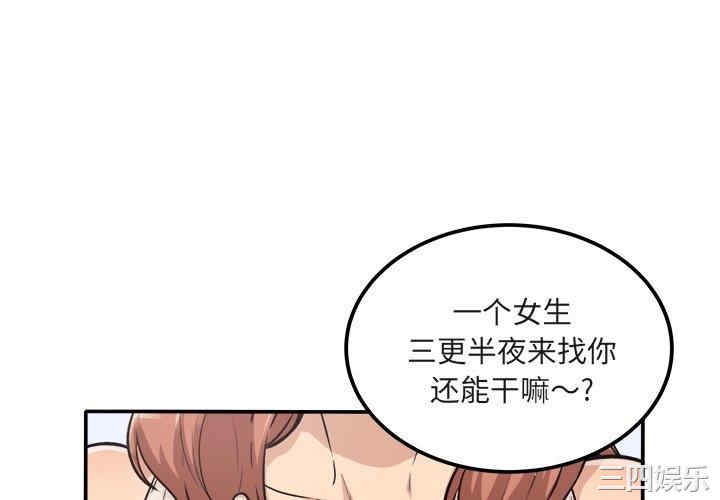 韩国漫画最惨房东并不惨韩漫_最惨房东并不惨-第56话在线免费阅读-韩国漫画-第2张图片