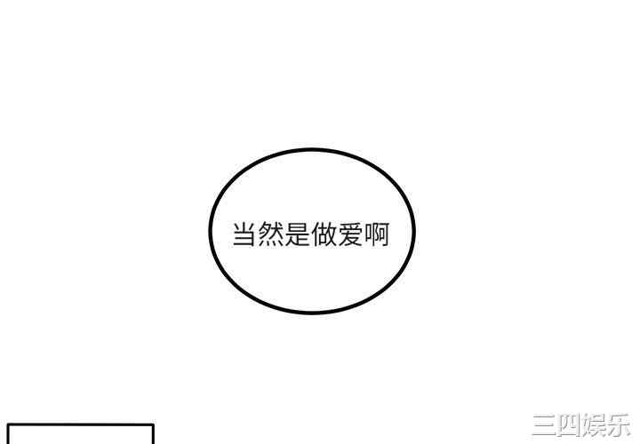 韩国漫画最惨房东并不惨韩漫_最惨房东并不惨-第56话在线免费阅读-韩国漫画-第4张图片