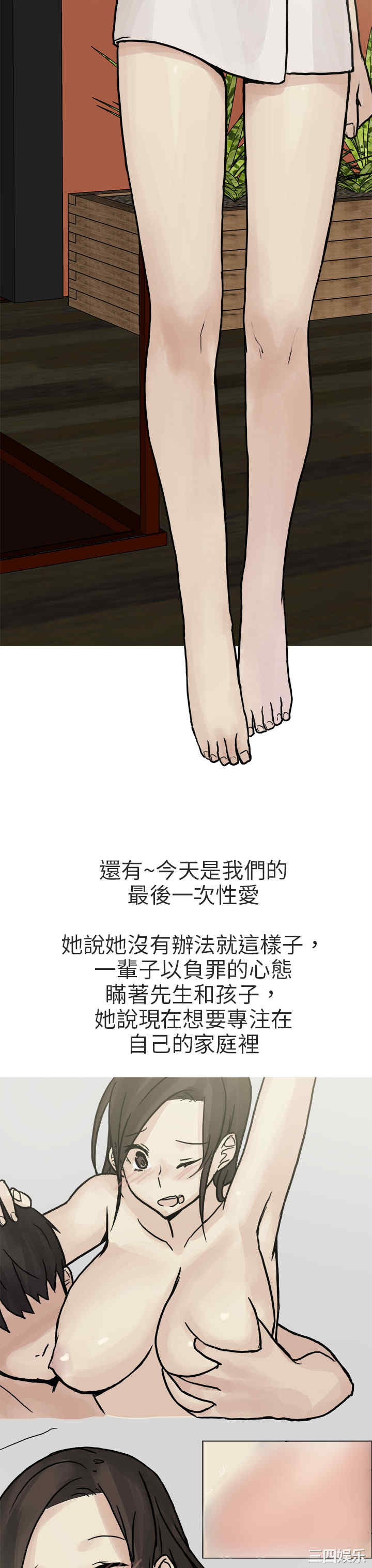韩国漫画秘密Story韩漫_秘密Story-第195话在线免费阅读-韩国漫画-第27张图片
