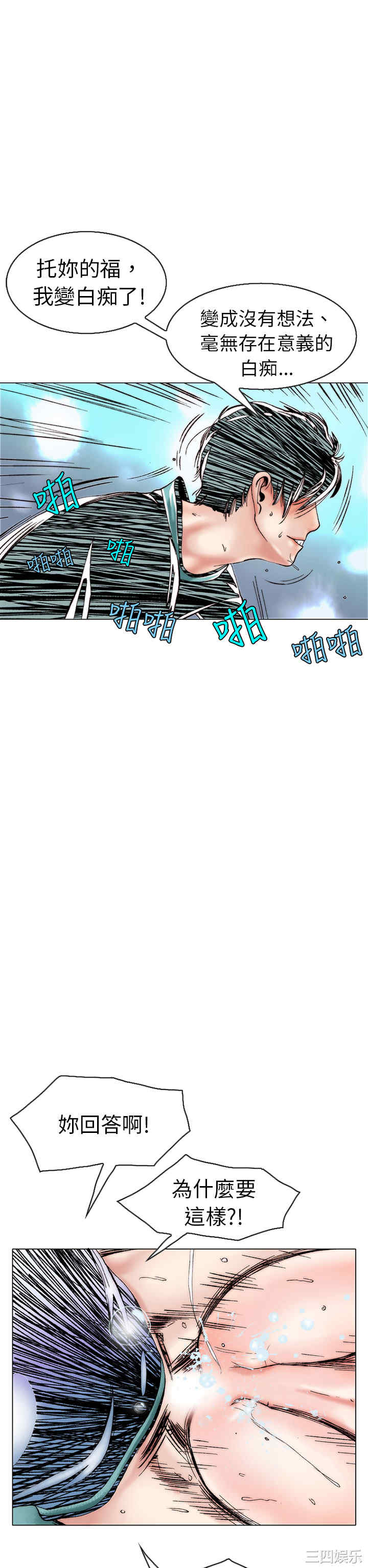 韩国漫画秘密Story韩漫_秘密Story-第101话在线免费阅读-韩国漫画-第19张图片