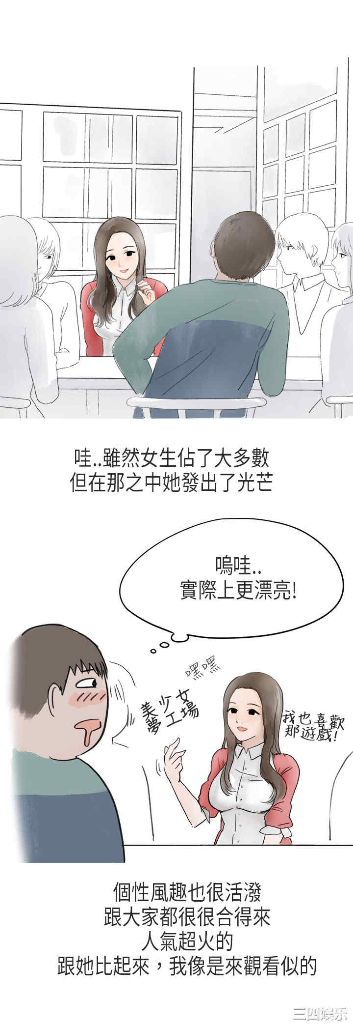 韩国漫画秘密Story韩漫_秘密Story-第170话在线免费阅读-韩国漫画-第3张图片