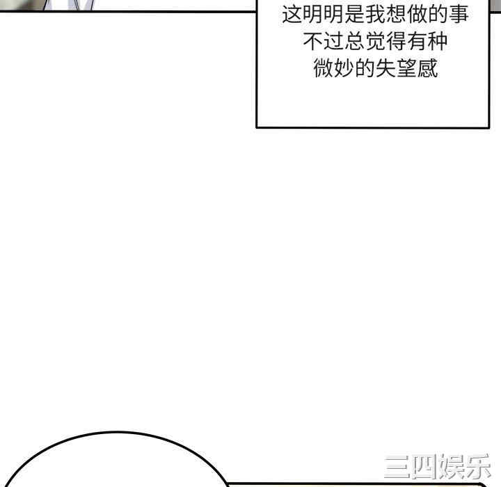 韩国漫画最惨房东并不惨韩漫_最惨房东并不惨-第56话在线免费阅读-韩国漫画-第6张图片