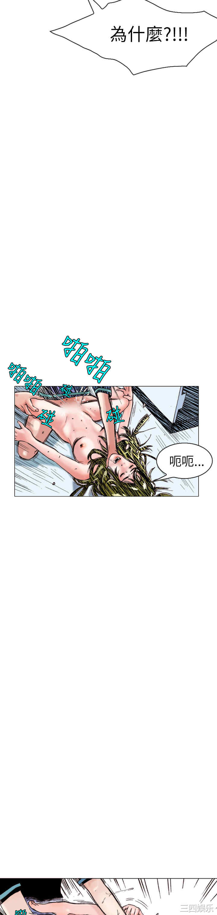 韩国漫画秘密Story韩漫_秘密Story-第101话在线免费阅读-韩国漫画-第20张图片