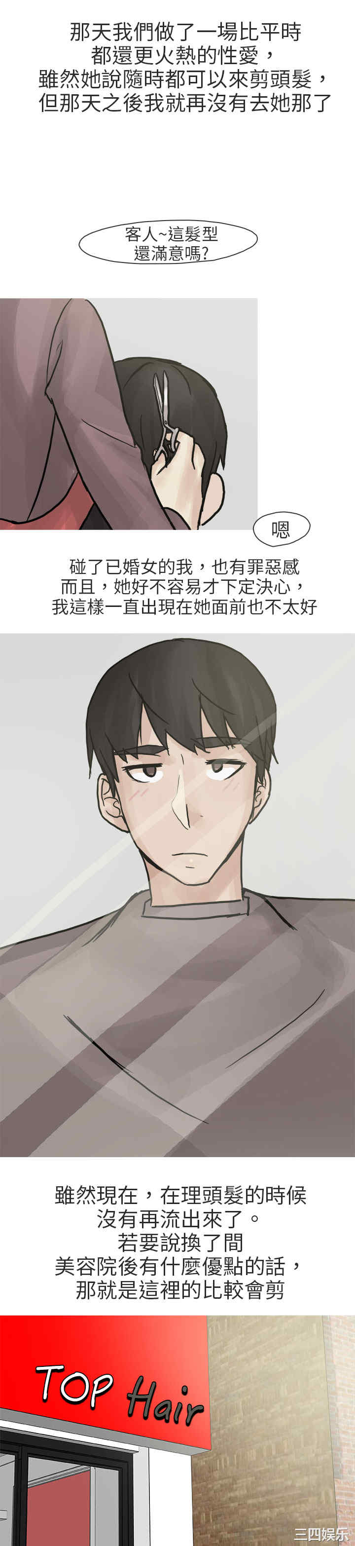 韩国漫画秘密Story韩漫_秘密Story-第195话在线免费阅读-韩国漫画-第29张图片