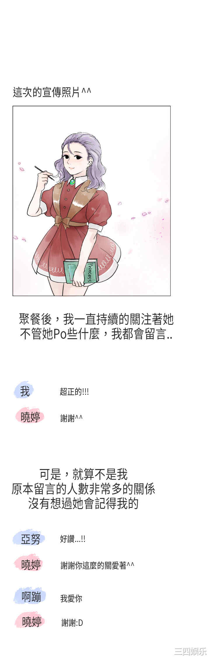 韩国漫画秘密Story韩漫_秘密Story-第170话在线免费阅读-韩国漫画-第4张图片