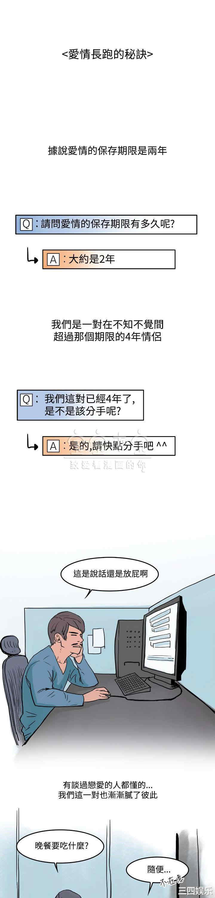 韩国漫画秘密Story韩漫_秘密Story-第229话在线免费阅读-韩国漫画-第1张图片