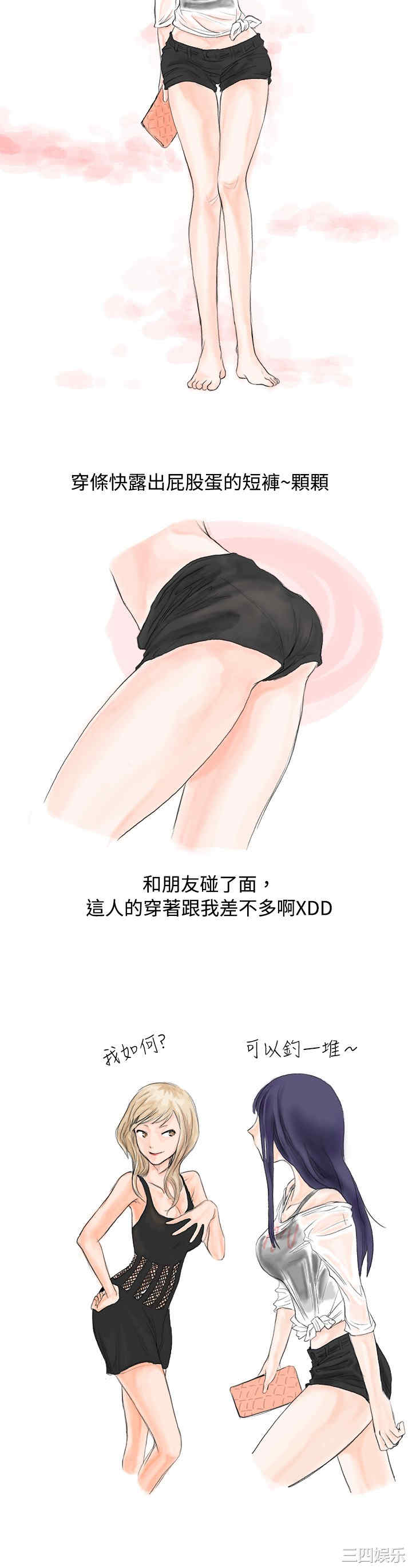 韩国漫画秘密Story韩漫_秘密Story-第21话在线免费阅读-韩国漫画-第3张图片