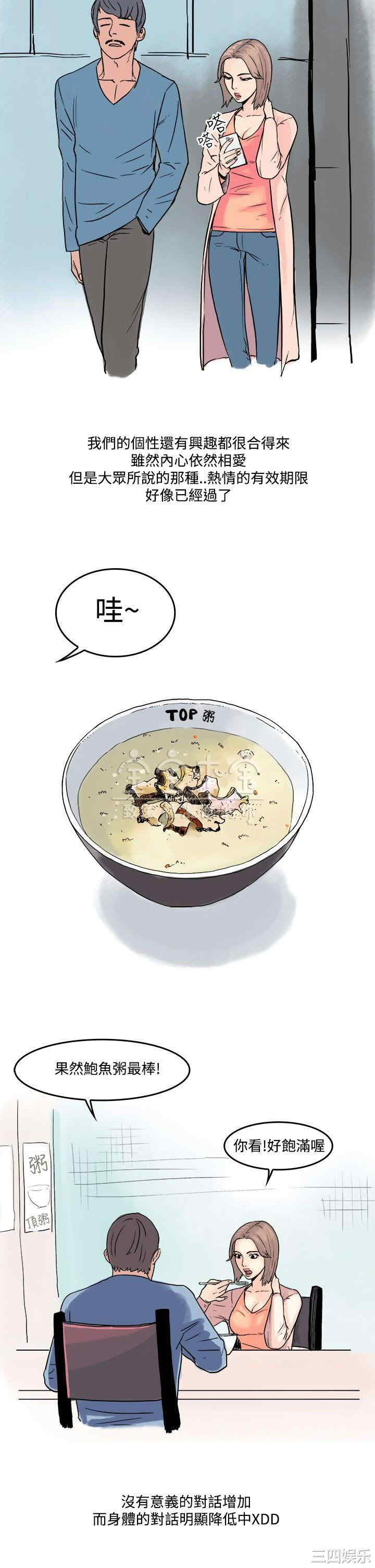 韩国漫画秘密Story韩漫_秘密Story-第229话在线免费阅读-韩国漫画-第2张图片