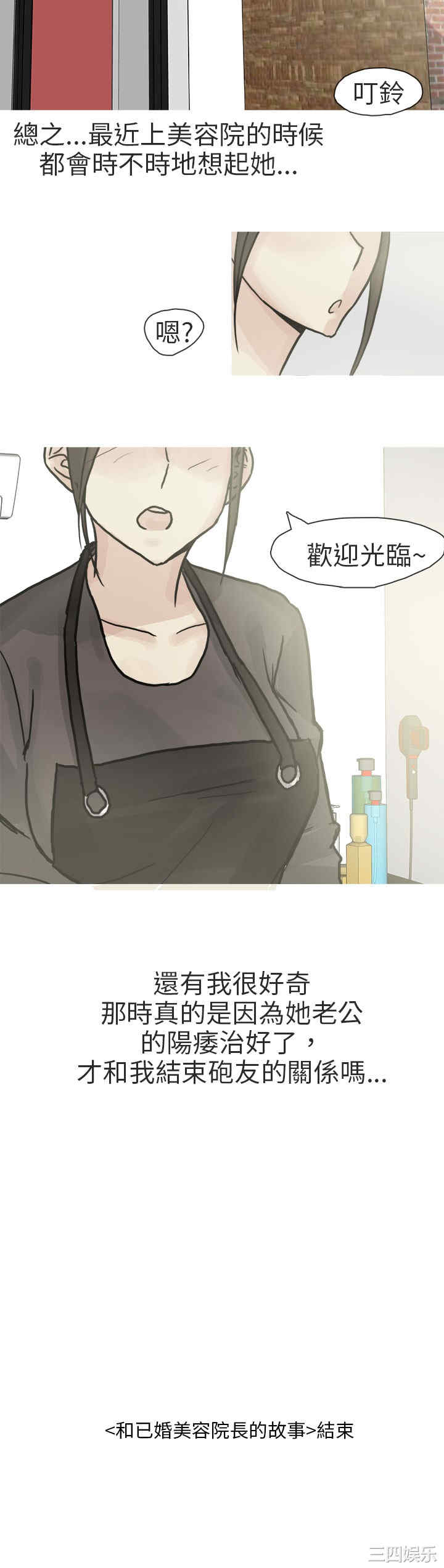 韩国漫画秘密Story韩漫_秘密Story-第195话在线免费阅读-韩国漫画-第30张图片