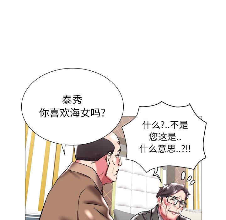 韩国漫画海女韩漫_海女-第21话在线免费阅读-韩国漫画-第24张图片