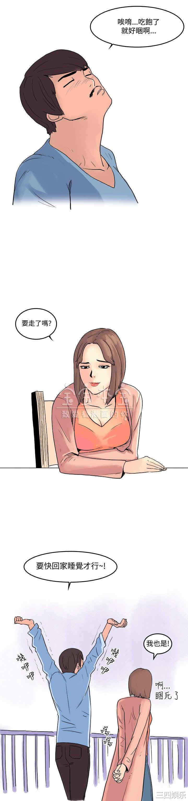 韩国漫画秘密Story韩漫_秘密Story-第229话在线免费阅读-韩国漫画-第3张图片