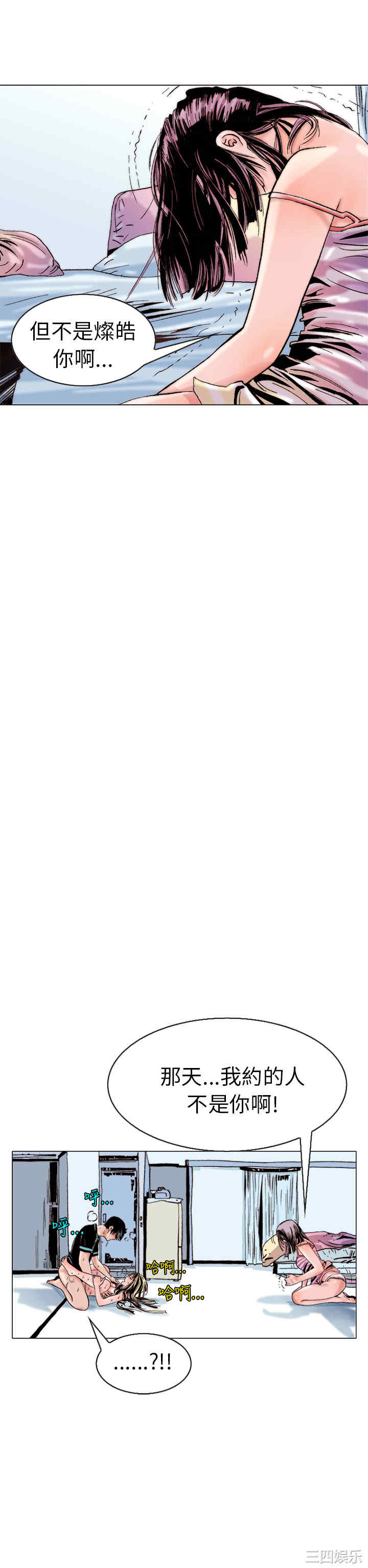 韩国漫画秘密Story韩漫_秘密Story-第101话在线免费阅读-韩国漫画-第23张图片