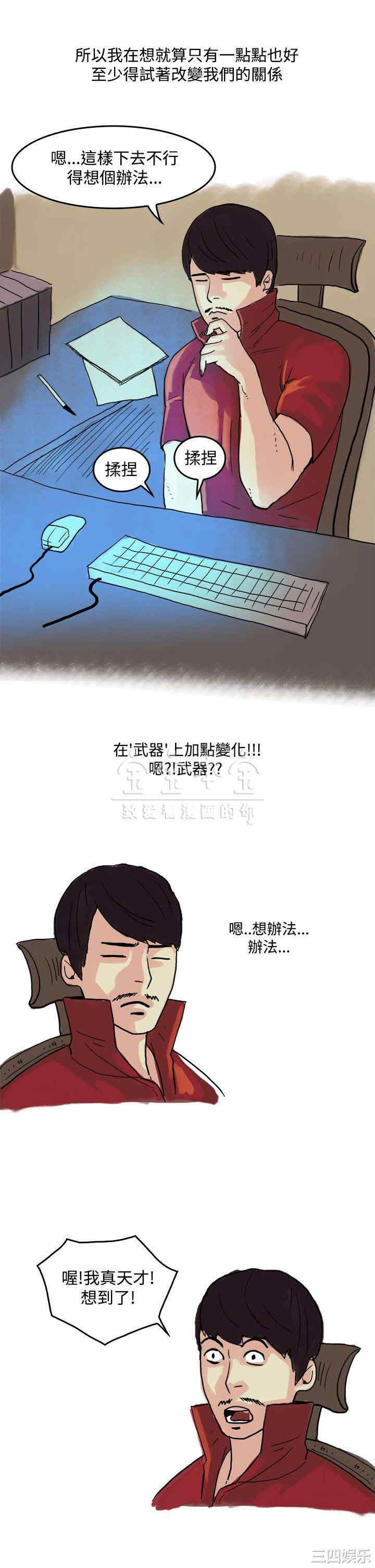 韩国漫画秘密Story韩漫_秘密Story-第229话在线免费阅读-韩国漫画-第5张图片