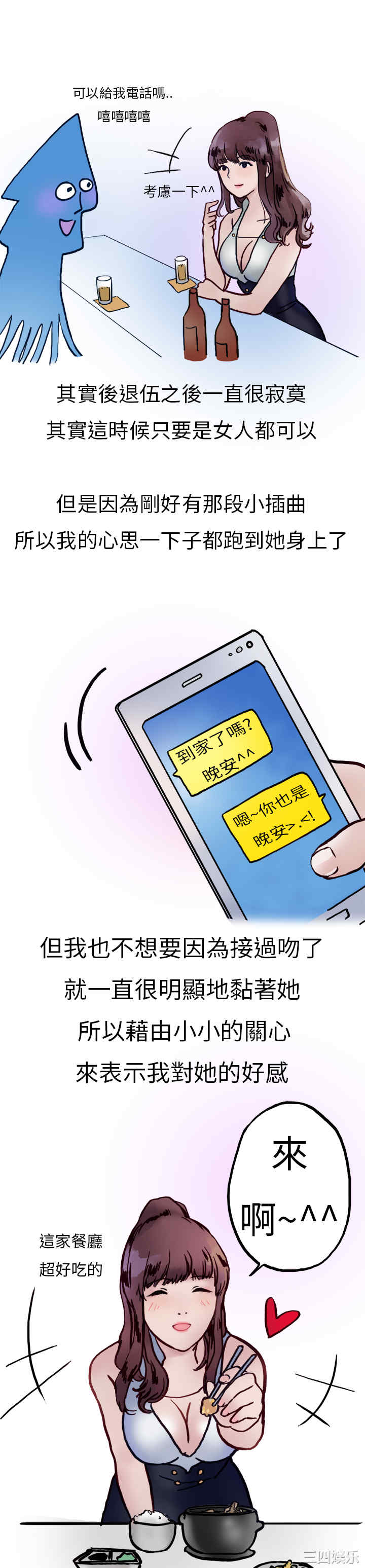 韩国漫画秘密Story韩漫_秘密Story-第127话在线免费阅读-韩国漫画-第3张图片