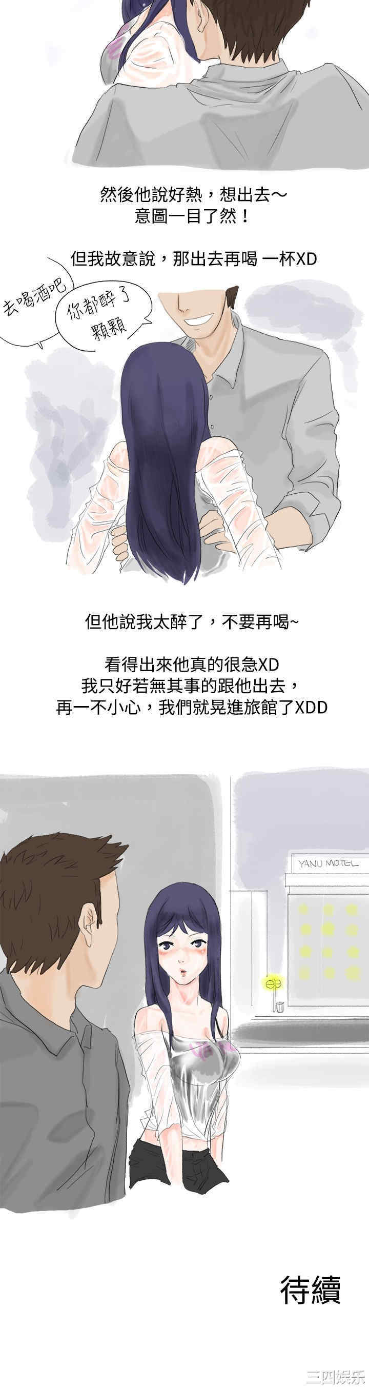 韩国漫画秘密Story韩漫_秘密Story-第21话在线免费阅读-韩国漫画-第6张图片