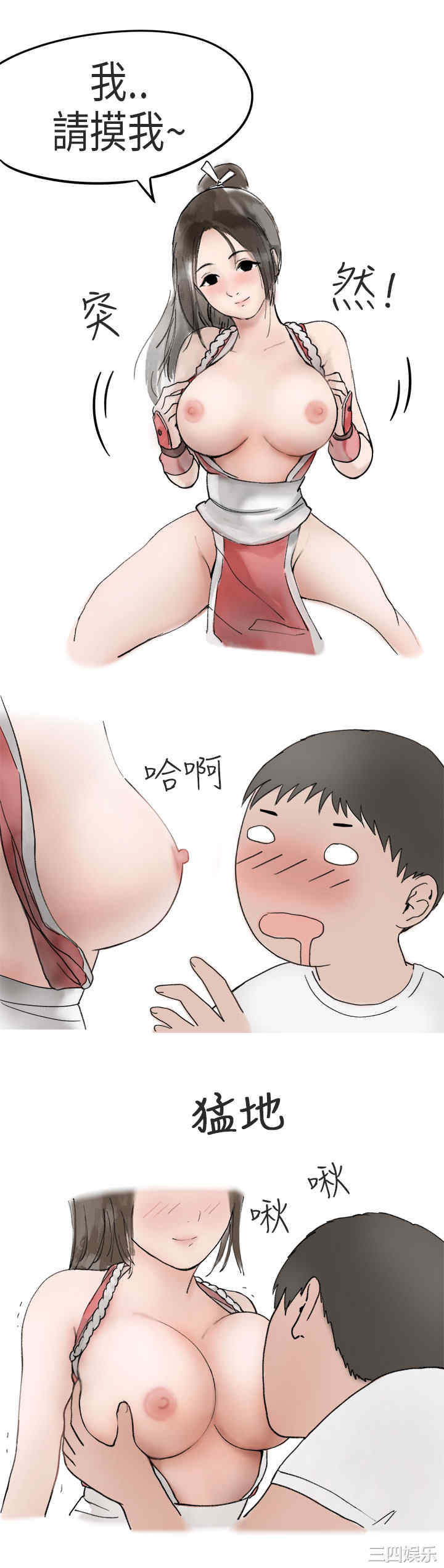 韩国漫画秘密Story韩漫_秘密Story-第170话在线免费阅读-韩国漫画-第8张图片