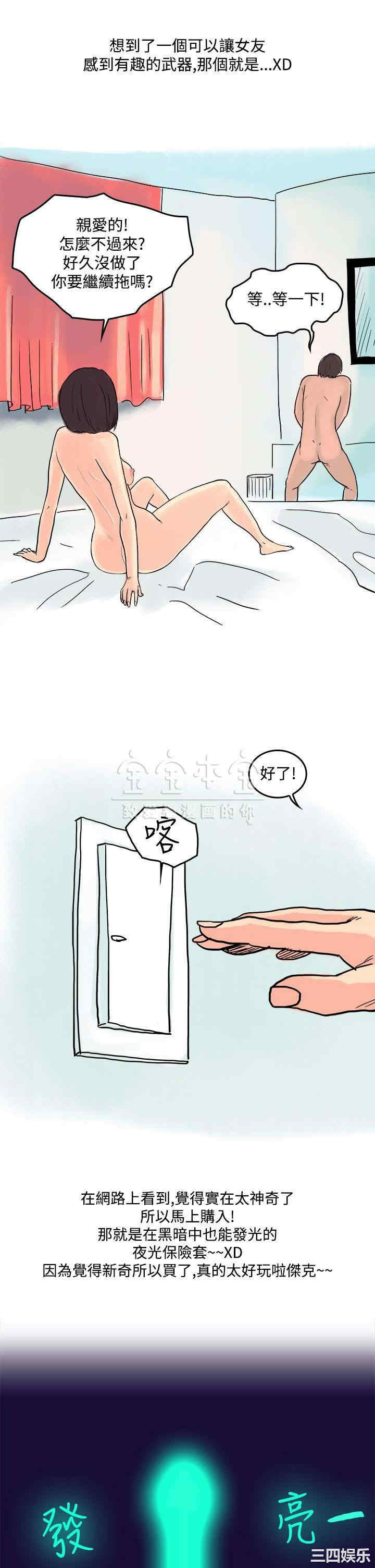 韩国漫画秘密Story韩漫_秘密Story-第229话在线免费阅读-韩国漫画-第6张图片