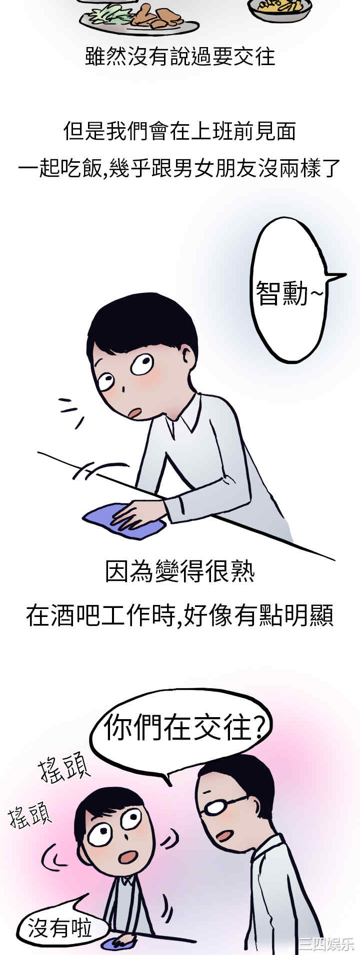 韩国漫画秘密Story韩漫_秘密Story-第127话在线免费阅读-韩国漫画-第4张图片