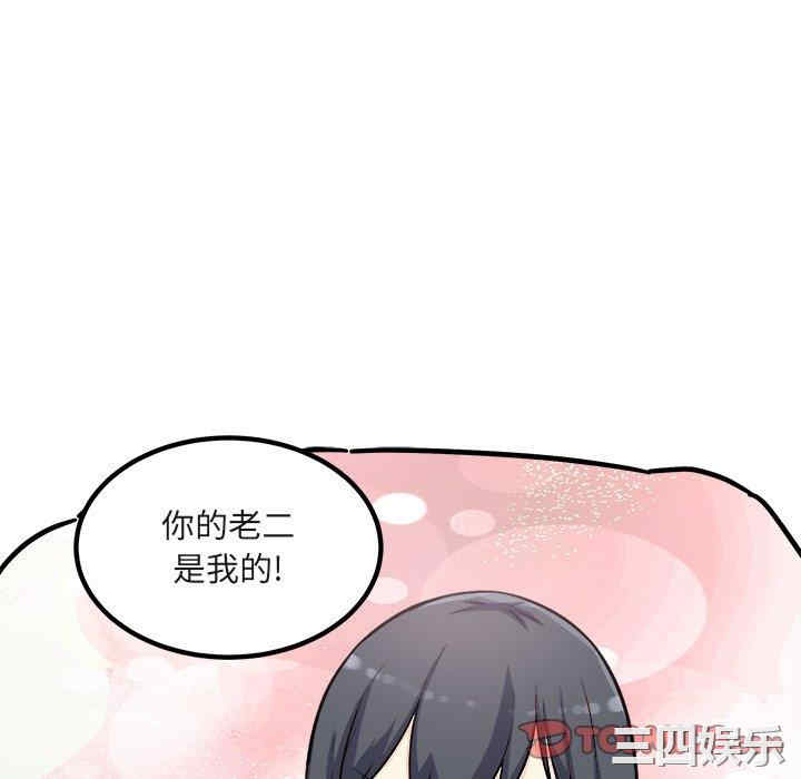 韩国漫画最惨房东并不惨韩漫_最惨房东并不惨-第56话在线免费阅读-韩国漫画-第9张图片