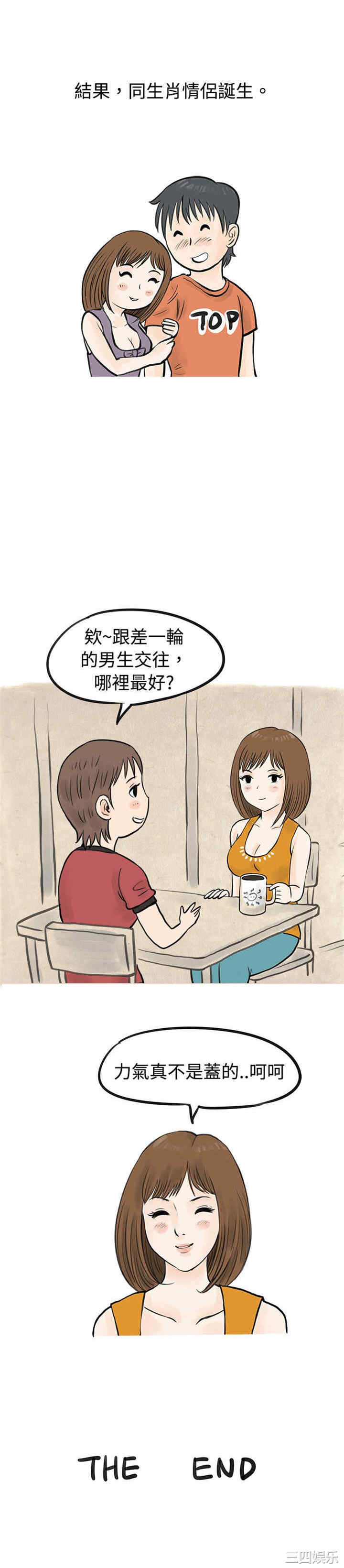 韩国漫画秘密Story韩漫_秘密Story-第46话在线免费阅读-韩国漫画-第16张图片