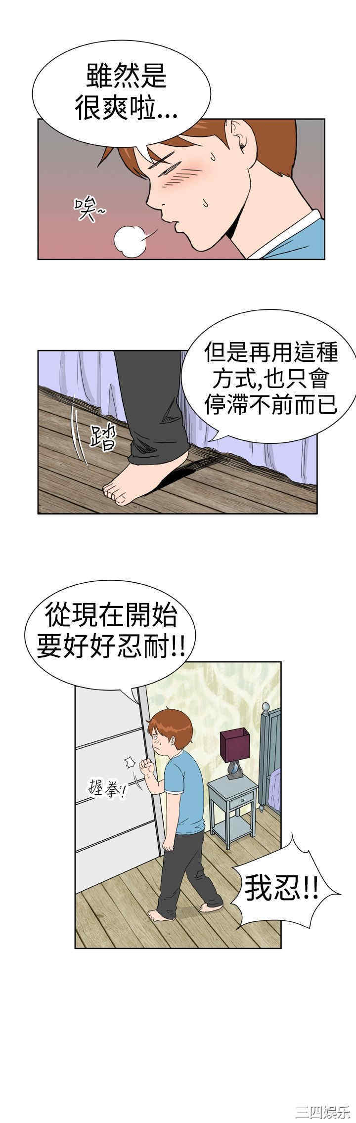 韩国漫画Dream Girl韩漫_Dream Girl-第9话在线免费阅读-韩国漫画-第4张图片