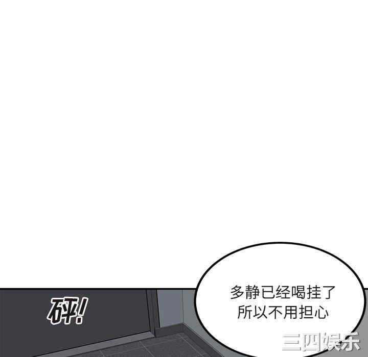 韩国漫画最惨房东并不惨韩漫_最惨房东并不惨-第56话在线免费阅读-韩国漫画-第11张图片