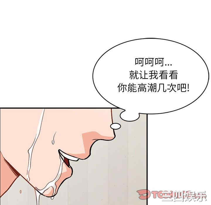 韩国漫画小镇上的女人们/她们的小秘密韩漫_小镇上的女人们/她们的小秘密-第25话在线免费阅读-韩国漫画-第111张图片