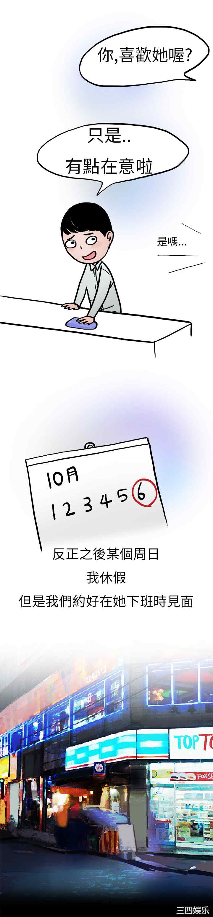 韩国漫画秘密Story韩漫_秘密Story-第127话在线免费阅读-韩国漫画-第5张图片