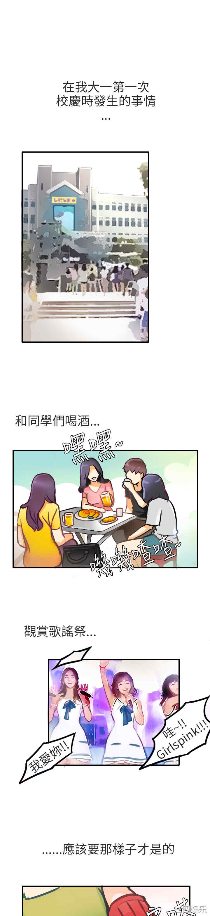 韩国漫画秘密Story韩漫_秘密Story-第196话在线免费阅读-韩国漫画-第1张图片
