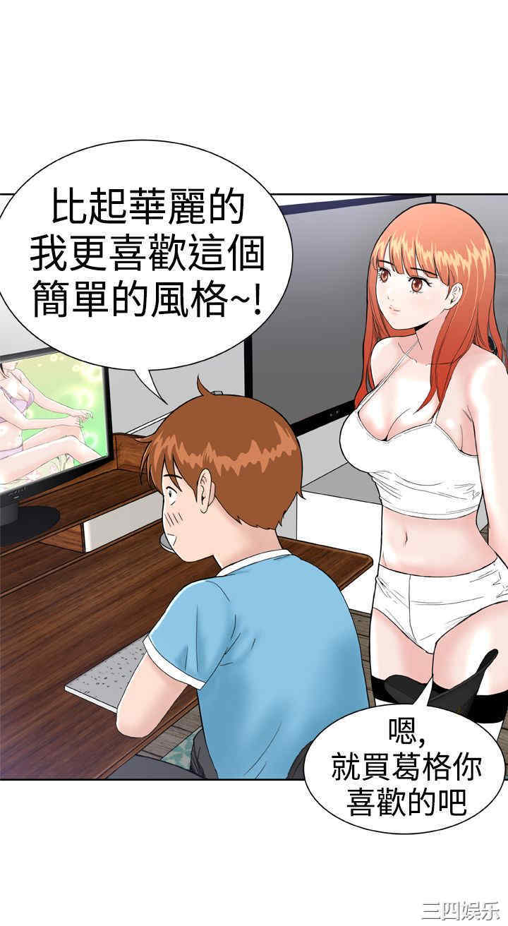 韩国漫画Dream Girl韩漫_Dream Girl-第9话在线免费阅读-韩国漫画-第6张图片