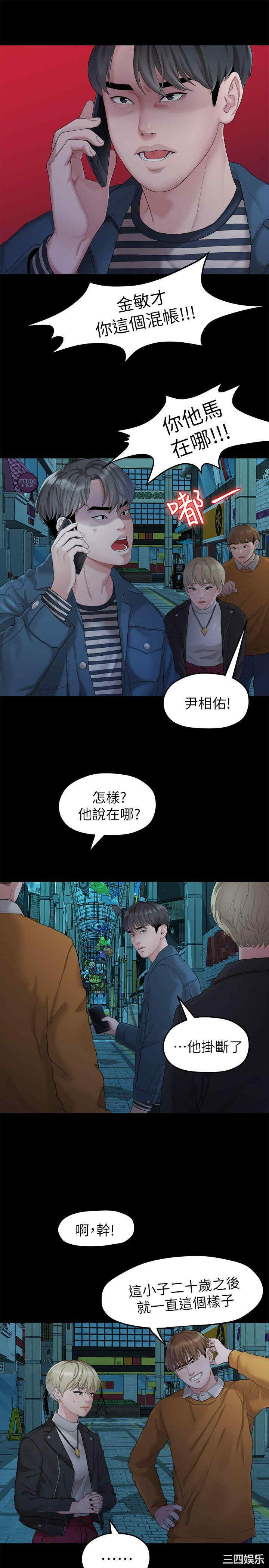 韩国漫画我们的非常关系韩漫_我们的非常关系-第22话在线免费阅读-韩国漫画-第8张图片